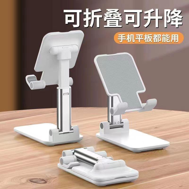 手机支架桌面懒人可折叠ipad平板可升降伸缩支撑架看视频直播神器