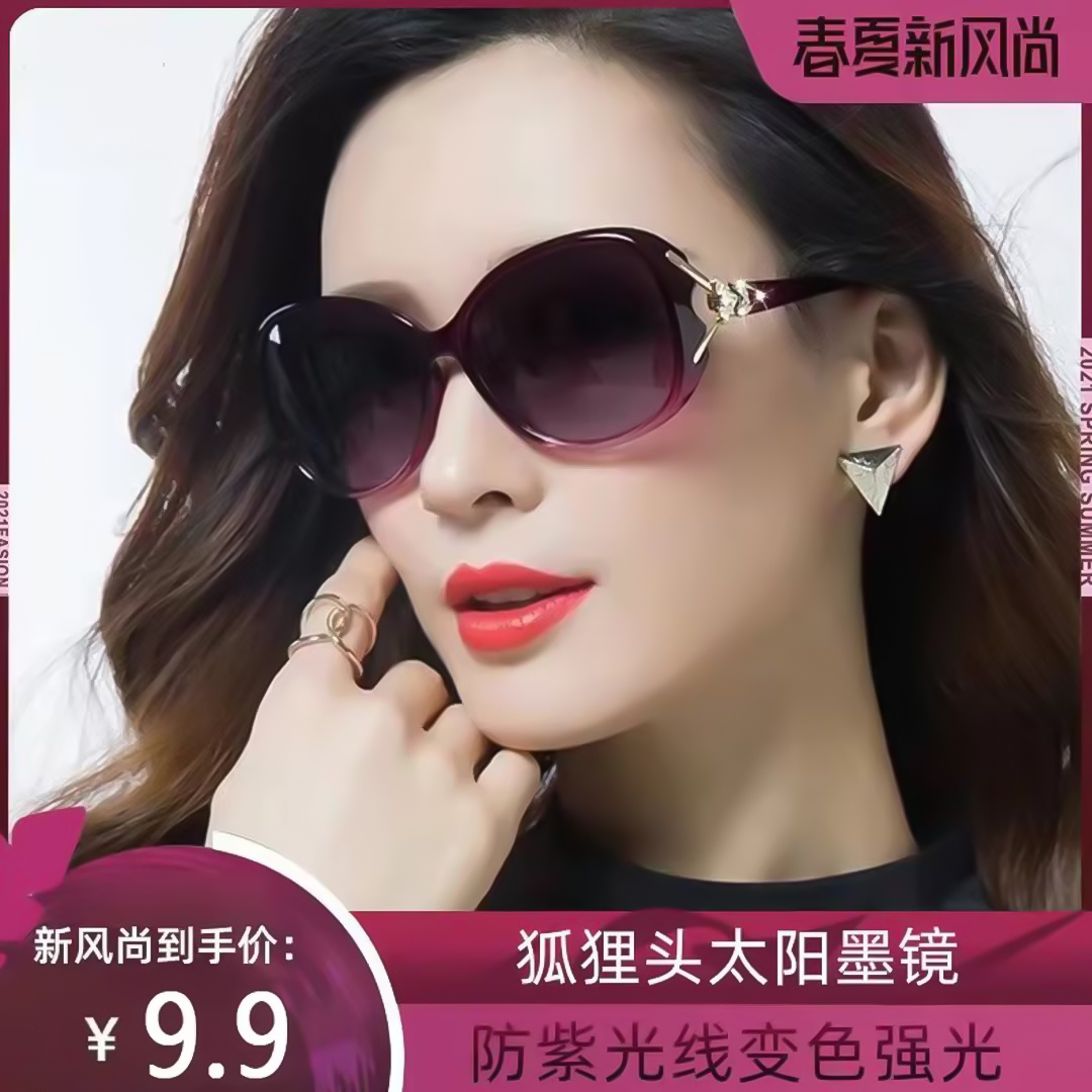 新款女防紫外线太阳镜遮阳镜眼镜防晒复古强光墨镜开车遮阳变色商品图
