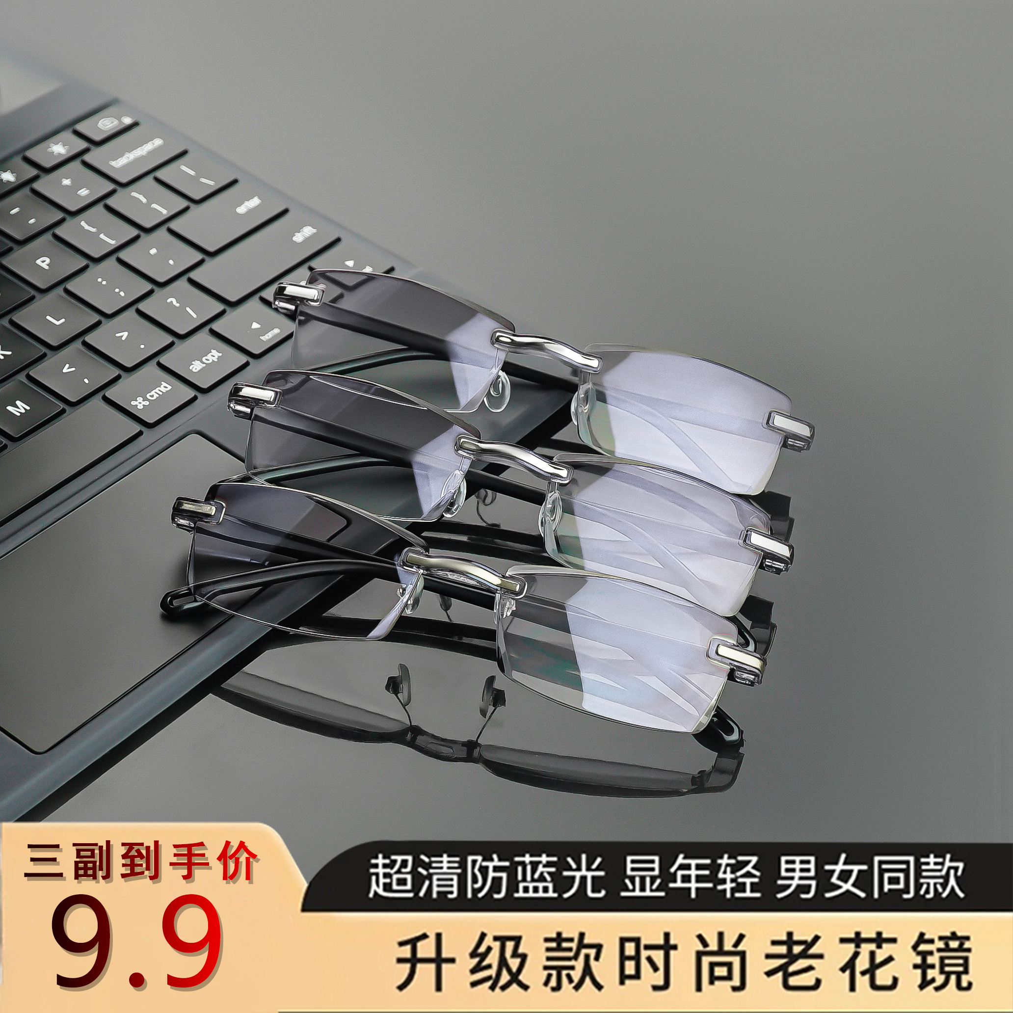 切边防蓝光老花镜中老年高档超轻无框商务商品图