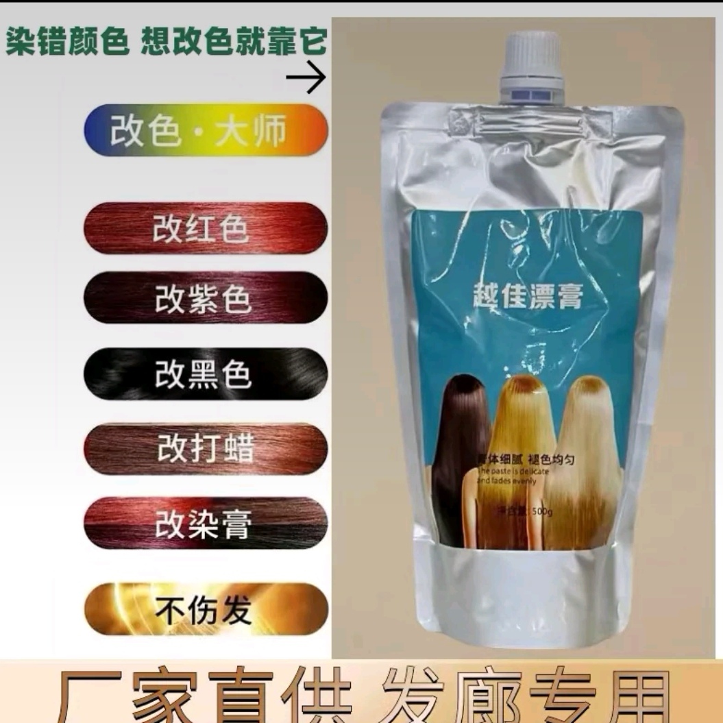 【魅丽派优品】魅丽派沸速改色霜焗油梳子（不送刷子）