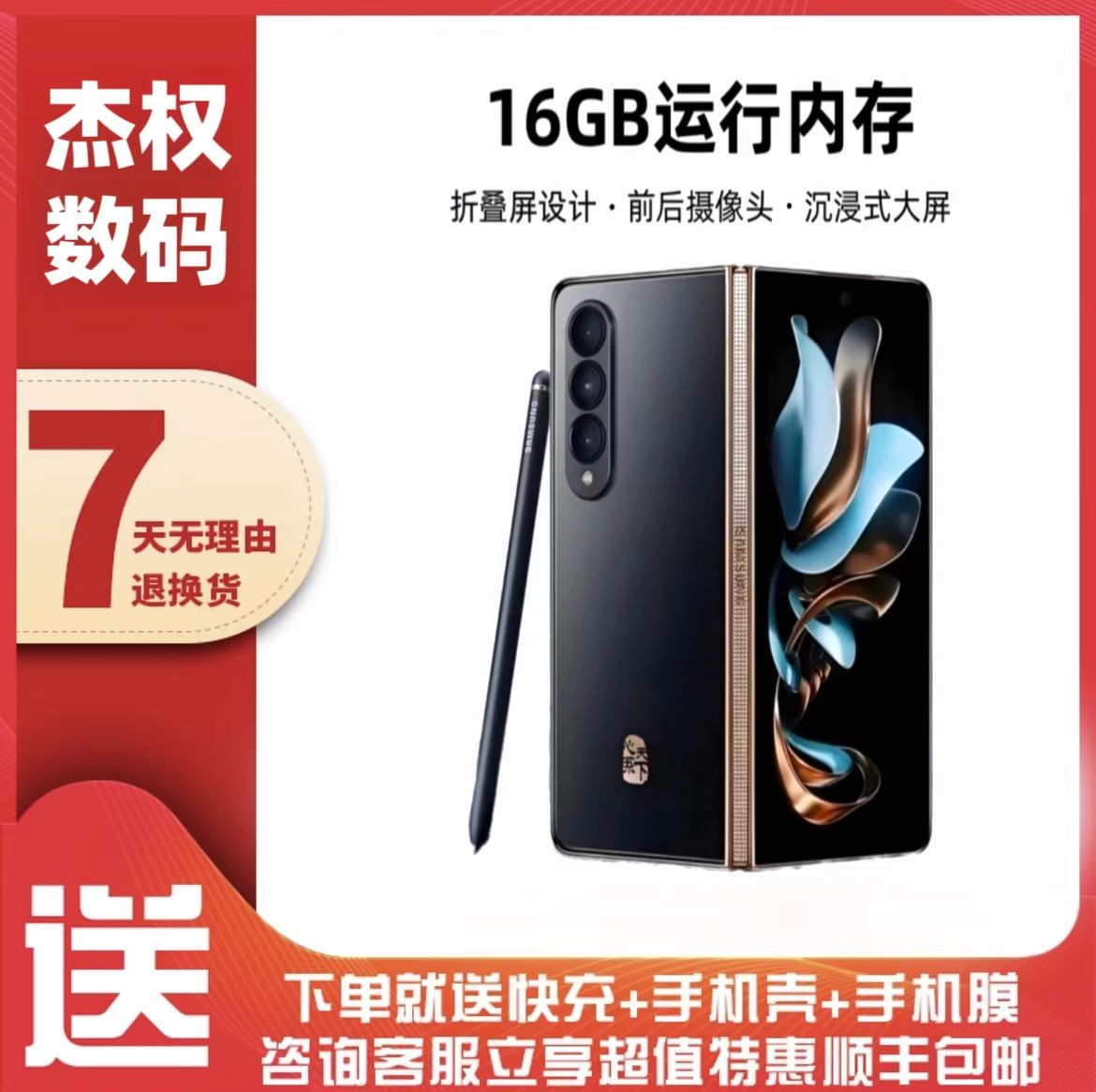 99新 Samsung/三星 24期免息 三星W23 5G折叠屏手机16+512GB 