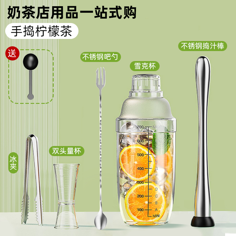 雪克杯奶茶店专用品工具带刻度手摇杯雪克壶手打暴柠檬茶加厚调饮