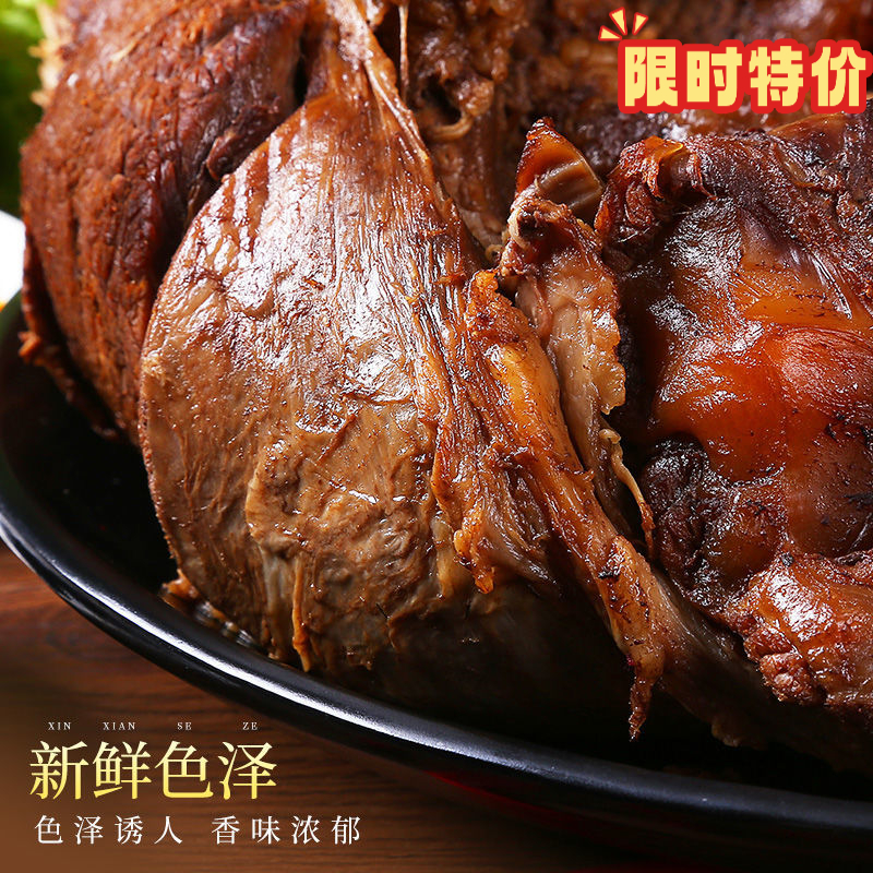 山东五香酱驴肉山东大块卤味熟食特产真空包装开袋即食五香酱驴肉
