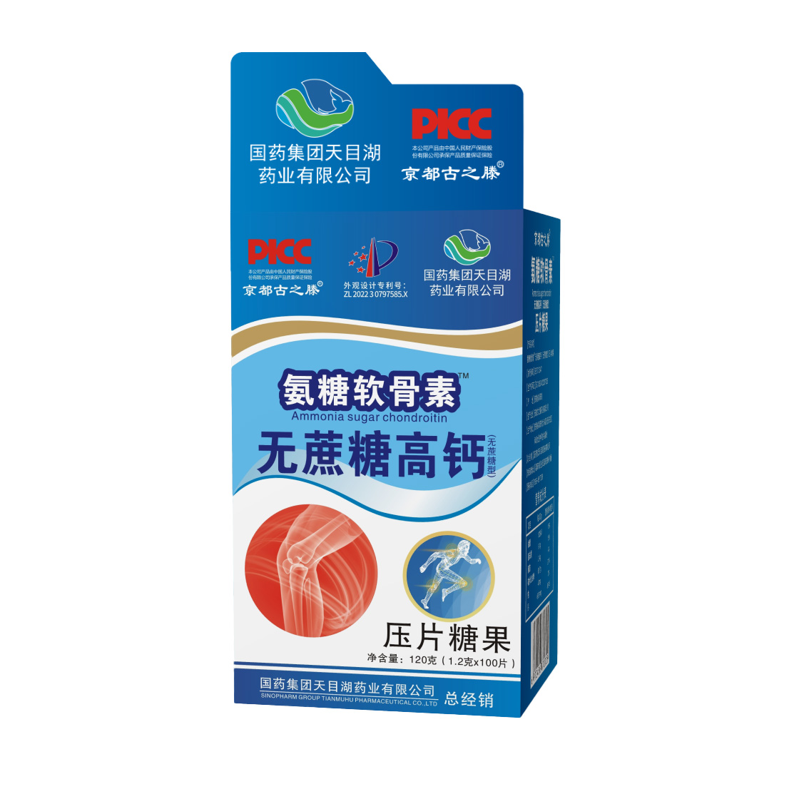 氨糖软骨素无蔗糖高钙拍一发三辰