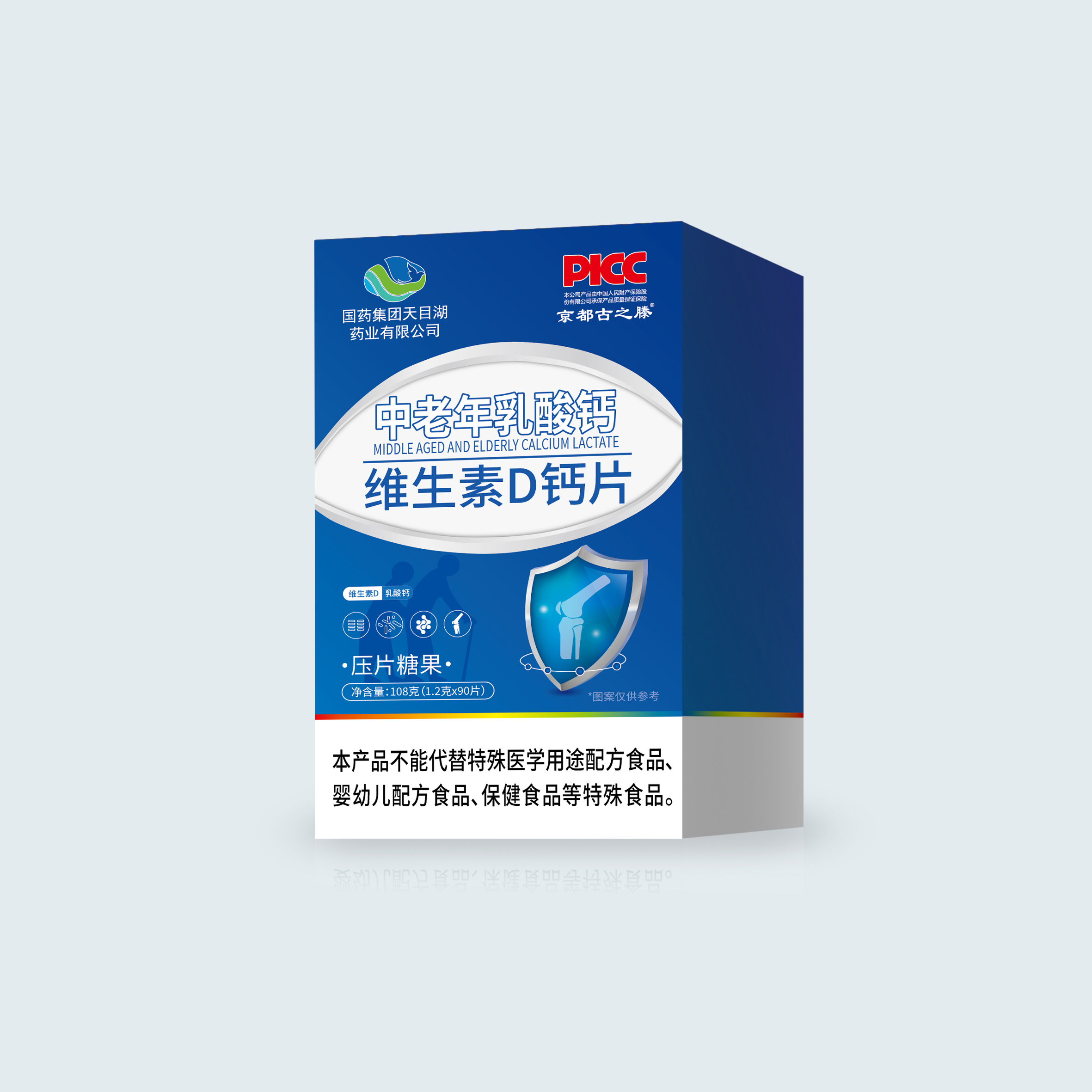 【田相增团队专享】国药天目湖天目湖中老年乳酸钙JCY京都古之滕