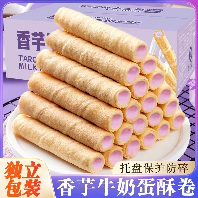 (小扬哥推荐)香芋牛奶味蛋卷独立小包装一整箱奶香解馋小零食夹心