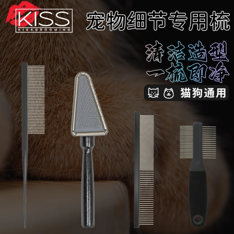KISS宠物细节小面梳排梳针梳梳毛木柄密齿脸部去浮毛长毛猫狗开结