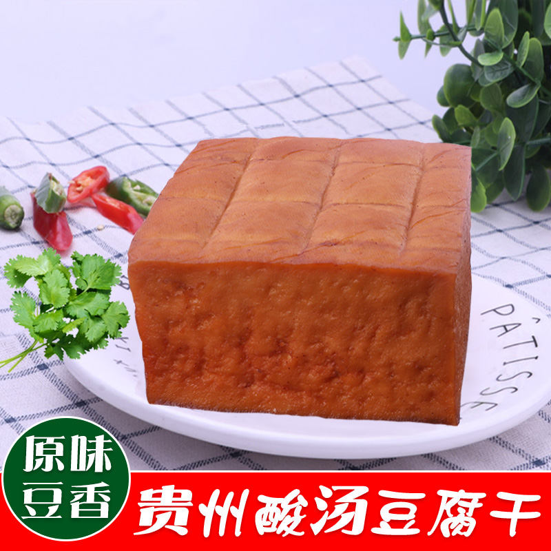 贵州特产烟熏豆腐干农家手工柴火香干凉拌咸香味500g