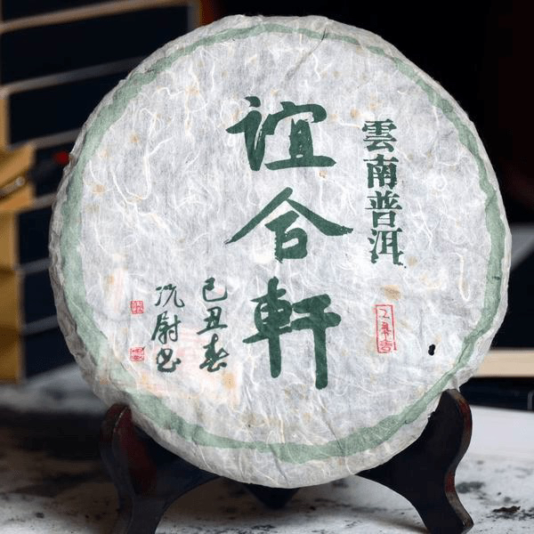 谊合轩 普洱茶 4号 链接