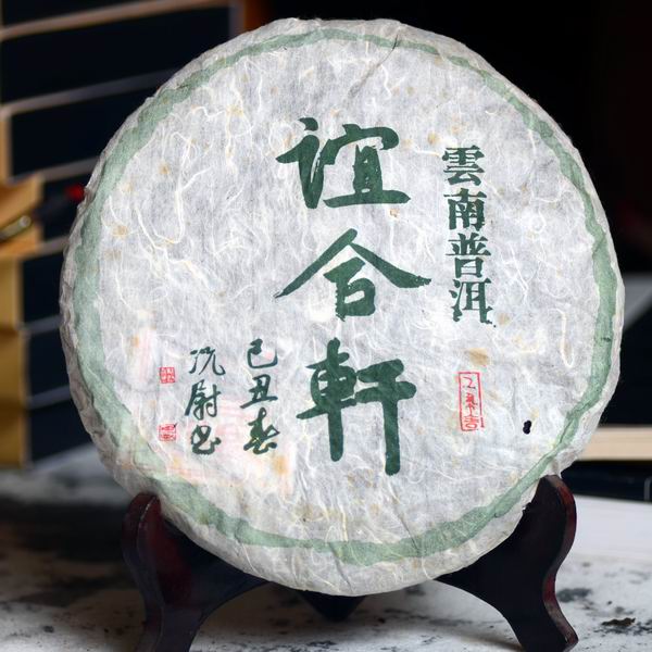 谊合轩 普洱茶 6号 链接
