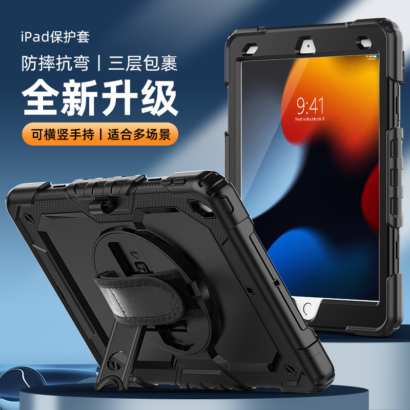 适用ipadpro13保护套air6苹果10.2平板壳11寸12.9防摔10硅胶手持
