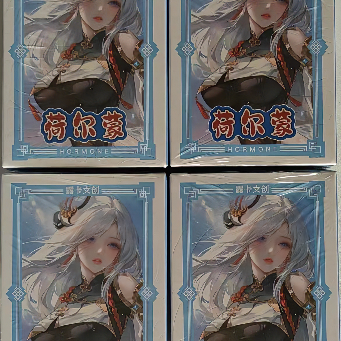 【拆盒】荷尔蒙第三弹  潮流  收藏 盲盒 卡牌产品拆封