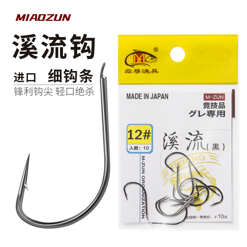 淼尊拍二发三筏钓溪流鱼钩进口高碳钢细钩条钩翘嘴钩高强度