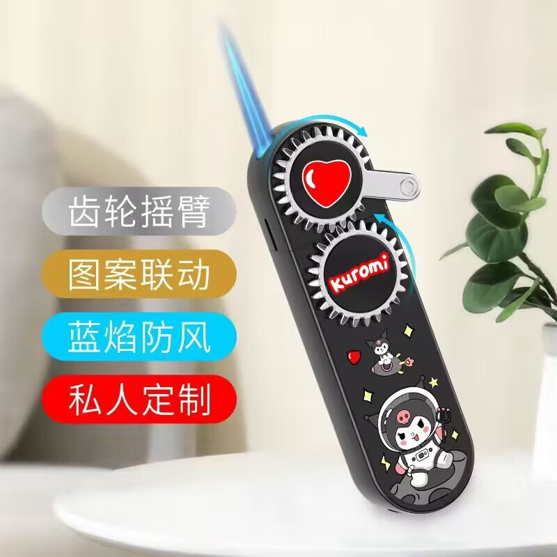【亏本】齿轮 库洛米 防风打火机直冲潮流打火机新款打火机单机没气