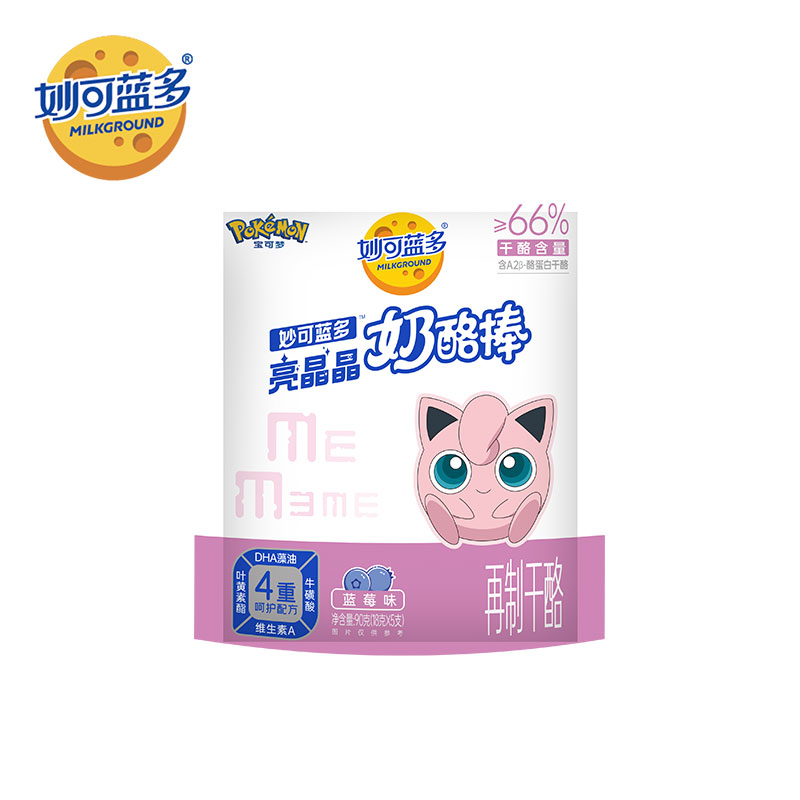 【积分换购】妙可蓝多亮晶晶奶酪棒≥66%干酪含A2-β酪蛋白干酪 5支装