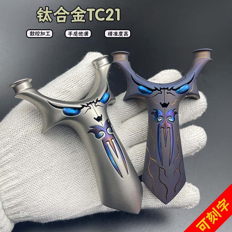 怪兽锁喉圆头弹弓钛合金TC21高准度户外大反曲飞虎扁皮筋弹弓
