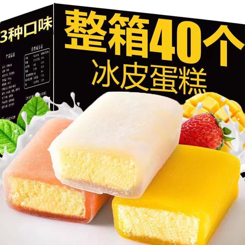 【日期新鲜】冰皮蛋糕雪媚娘营养早餐面包网红休闲零食糕点整箱松软