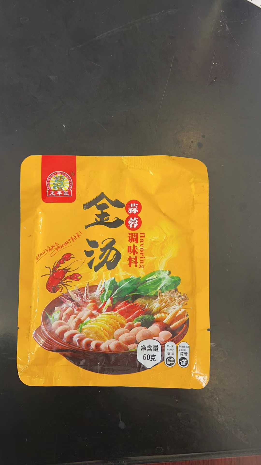 海鲜料包