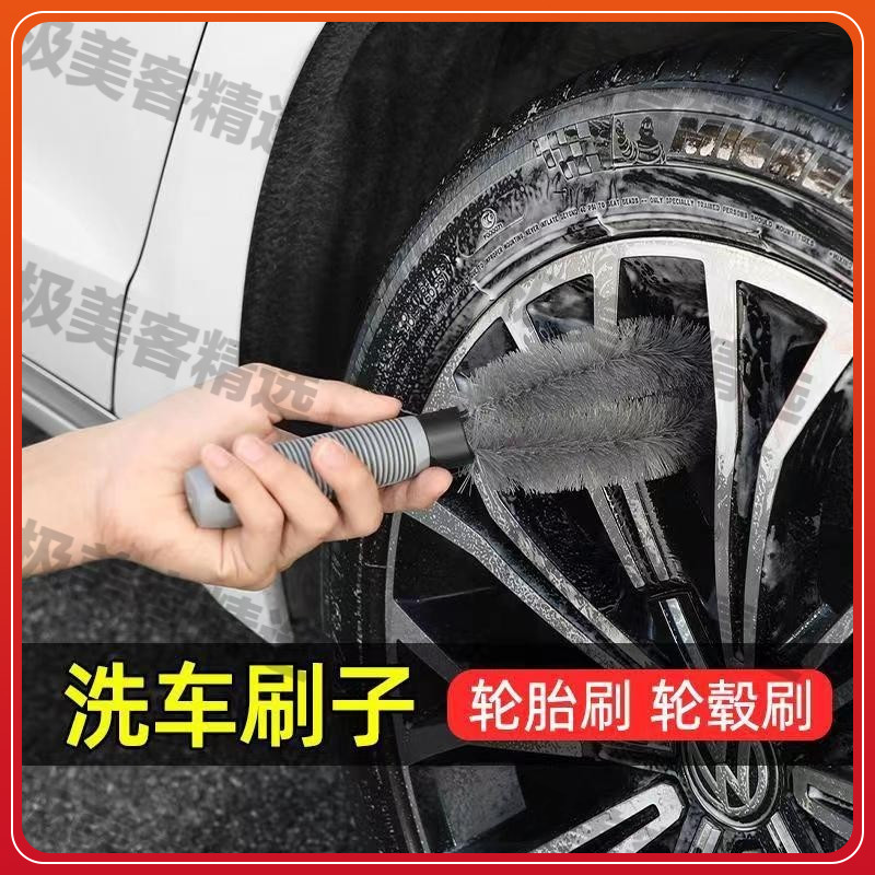 汽车轮毂刷 轮胎刷 洗车轮胎清洁刷 洗车刷子 汽车清洁用品松弛感