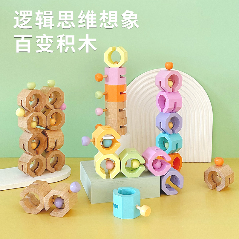 人类幼崽脑洞大开积木玩具新手妈妈修炼指南推荐木质水性漆拼接类