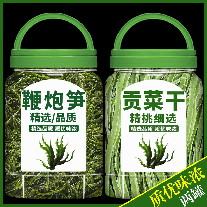鞭炮笋马尾藻长寿菜海藻海菜羊栖菜干货即食凉拌串串火锅食材配菜