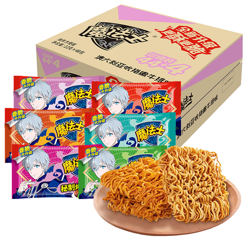 魔法士干脆面整箱膨化食品网红小吃干吃方便面解馋小零食休闲食品