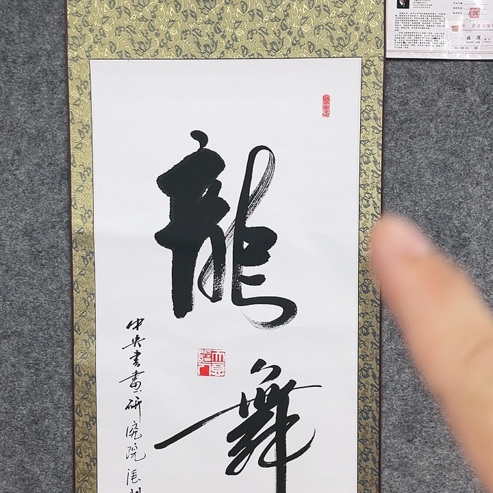 书法书画家作品集