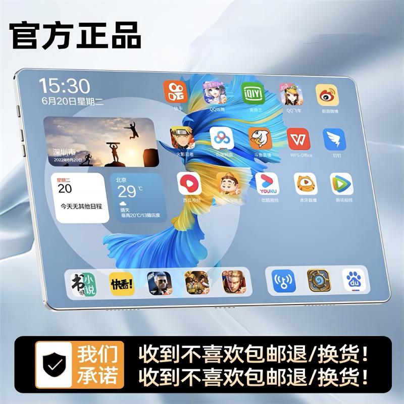 2023款全新高清追剧平板电脑办公娱乐游戏学习安卓双系统通用平板