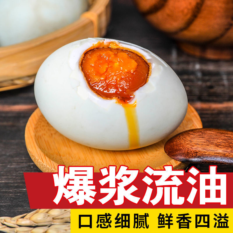 正宗红心流油咸鸭蛋熟非海流油咸蛋流油咸蛋真空独立包装腌制传统