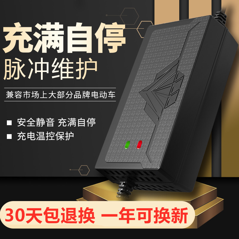 电动车电瓶充电器481220607230644050电车三轮车通用