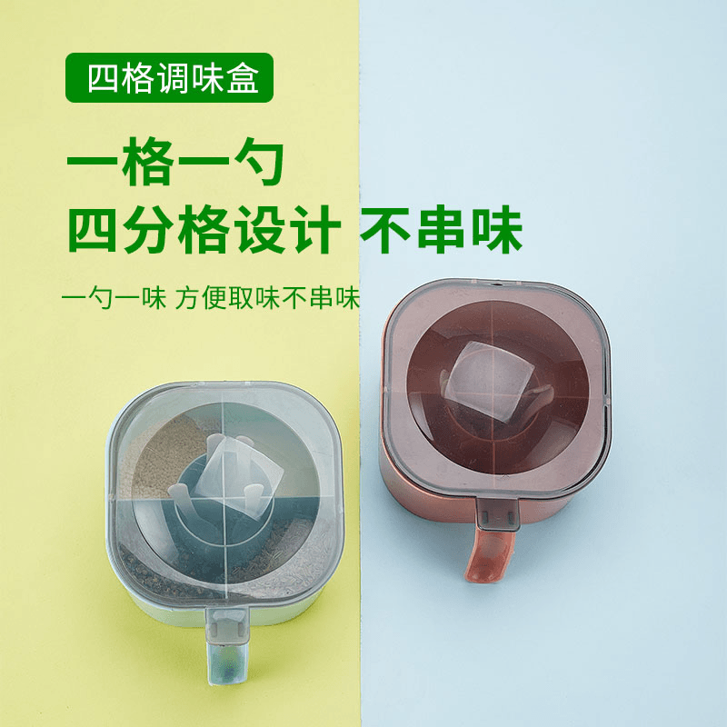 组合多格家用调味罐透明创意设计精选DIY适用密封储物罐