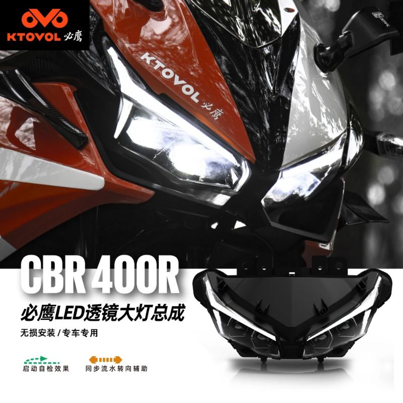 本田CBR400R摩托车大灯升级实用配件流水自动改装升级LED透镜定制