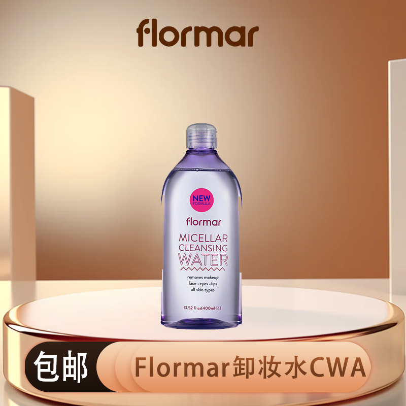 【FLORMAR】卸妆水 CWA 不刺激 原液卸妆液清爽补水