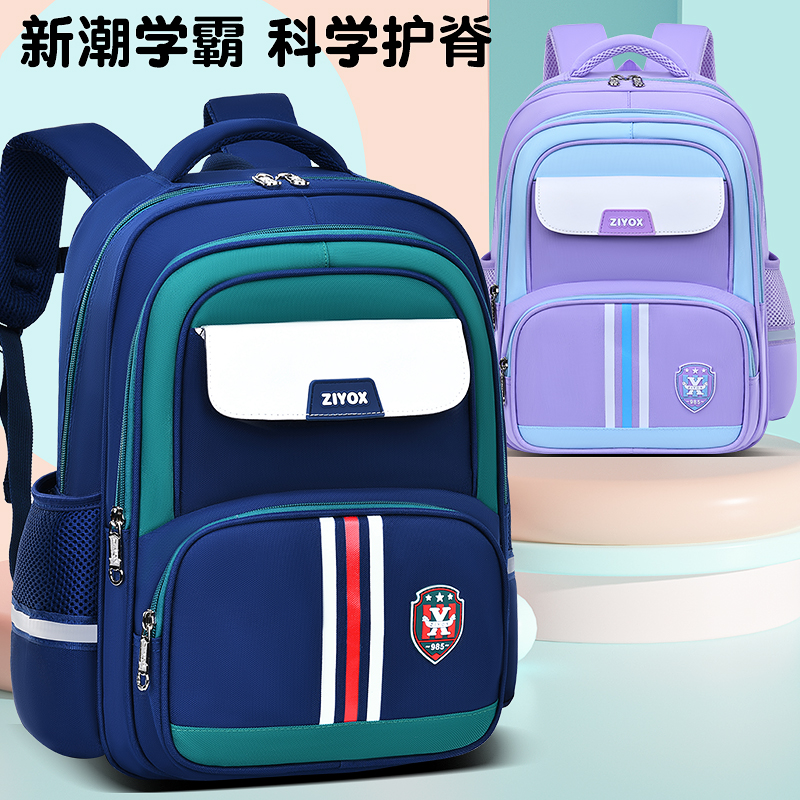 自由熊小学生书包1-3-6年级男生女孩防水书包减负护脊儿童双肩包