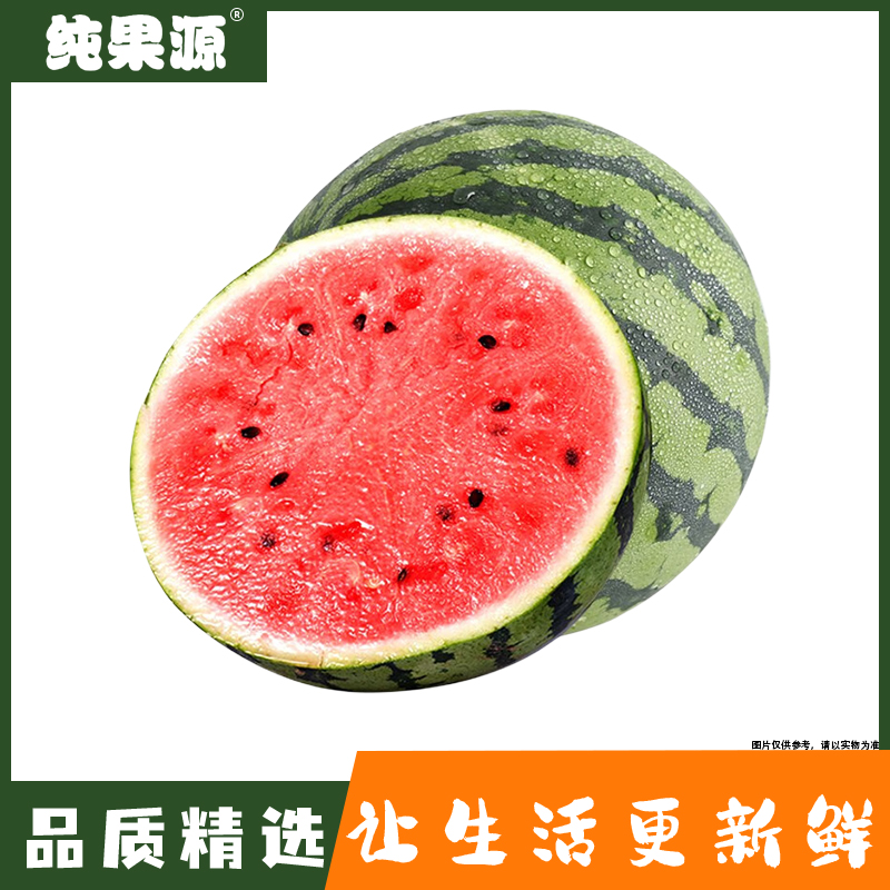 【纯果源】有籽麒麟西瓜整颗 5000g±100g