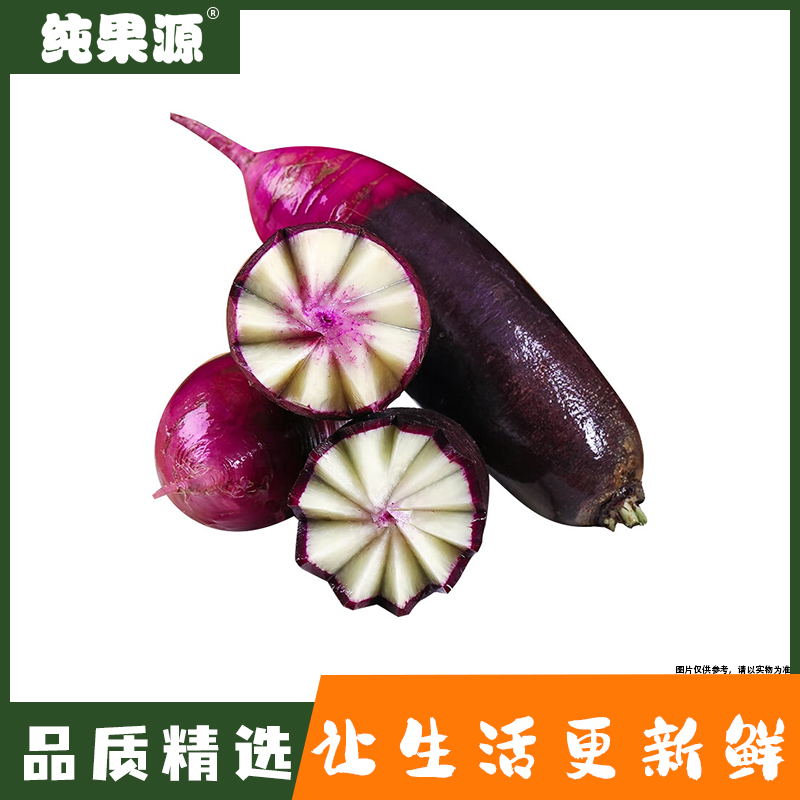 【纯果源】冰淇淋萝卜 500g±50g