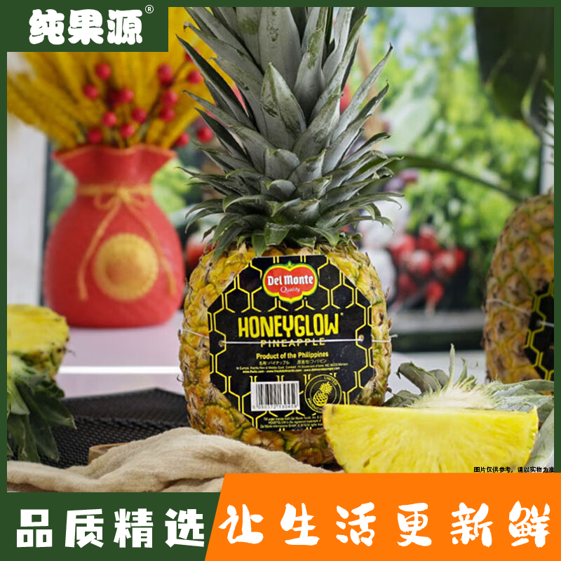 【纯果源小时达】蜂蜜凤梨（大）【约3斤】
