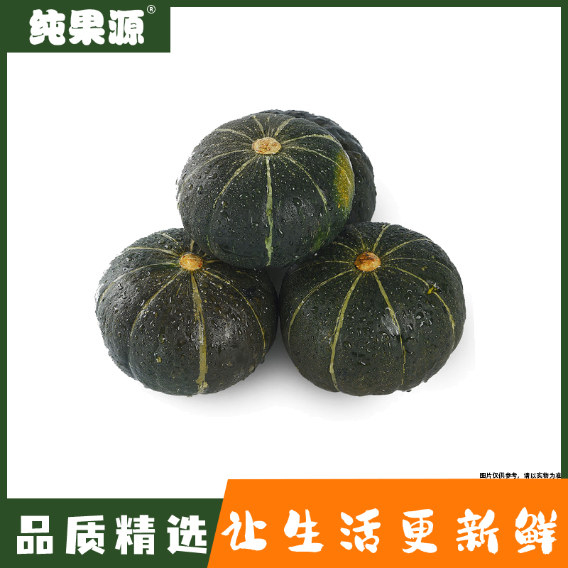 【纯果源】南瓜 约500克