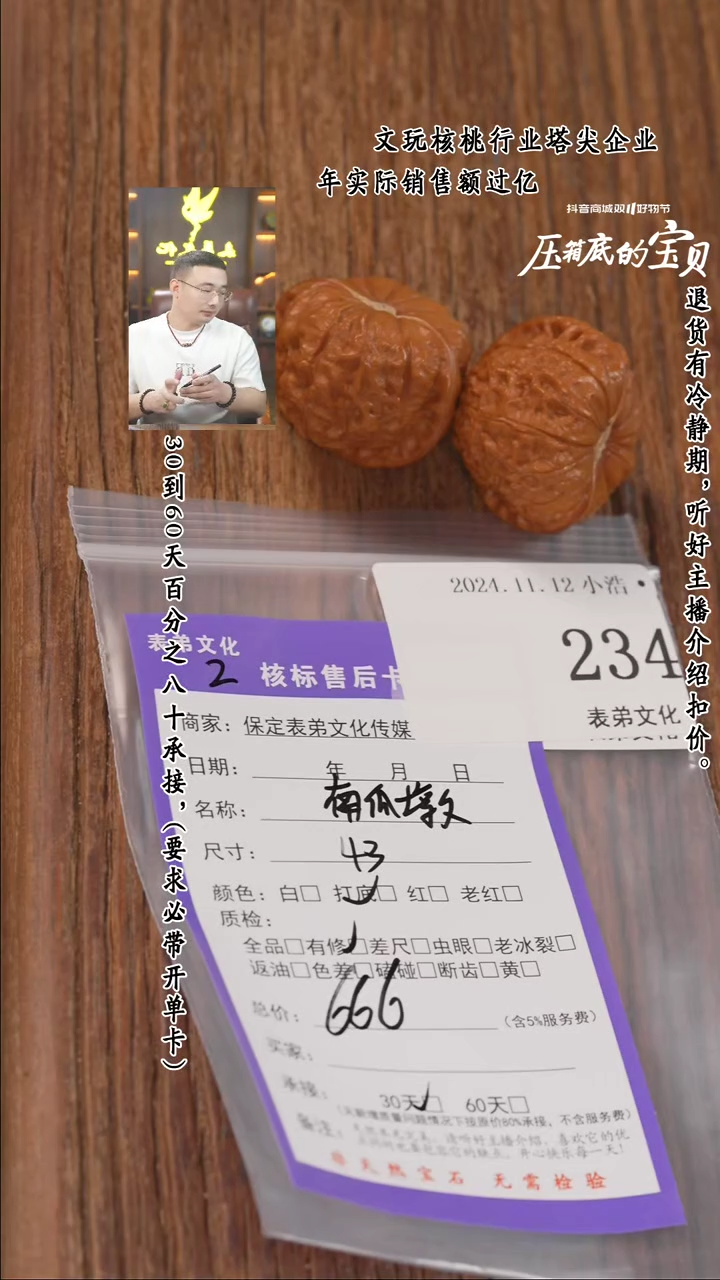 【闪购商品】文玩核桃把件234南瓜墩