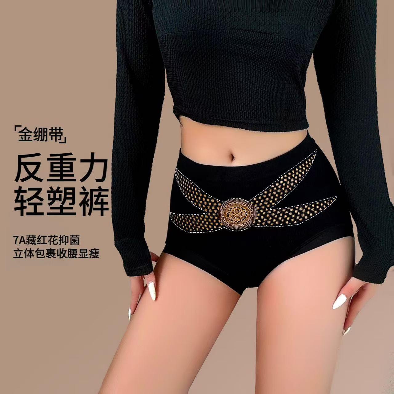 优诗菲高腰金绷带X轻塑型反重力塑身提臀亲肤透气女士内裤收腰