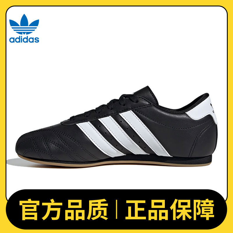 adidas阿迪达斯中性adidas TAEKWONDO LACE WENERGY休闲鞋JS1193