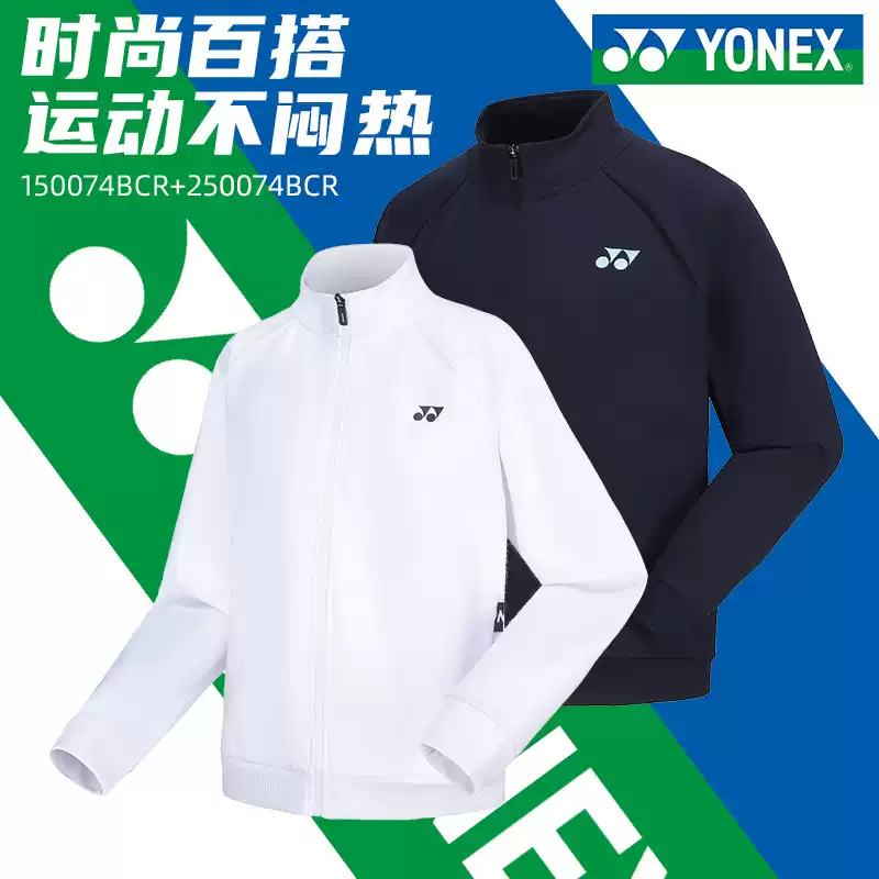YONEX/尤尼克斯【热身外套】羽毛球服男女外套长袖运动服 150074BCR