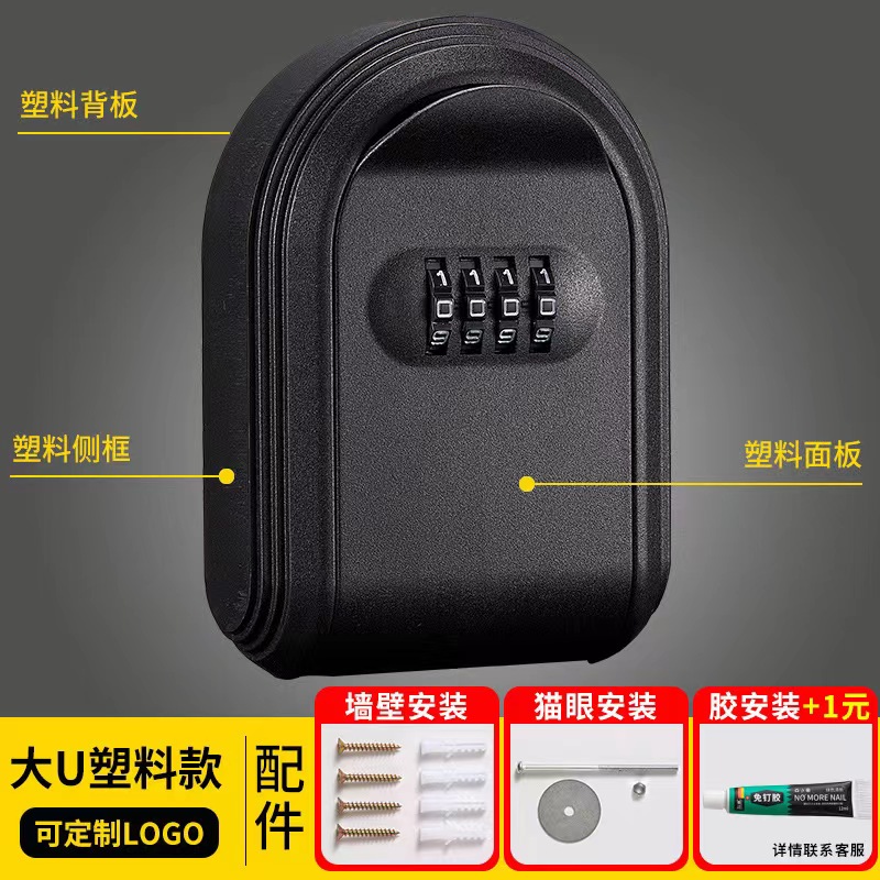 （T02补贴不发）遮挡箱/钥匙盒家用一体强力免钉