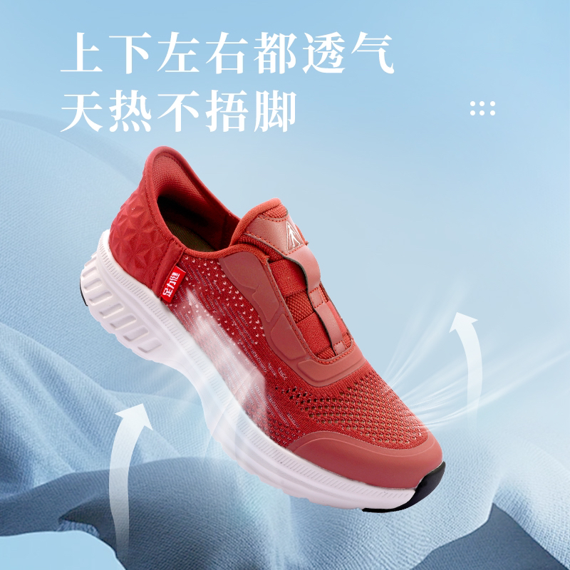 足力健薄荷夏天鞋透气网面舒适夏季防滑休闲鞋运动鞋女鞋