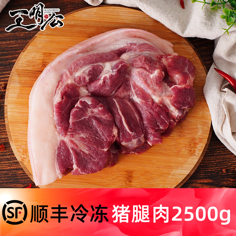 【跑山猪腿肉5斤】农家散养2500克新鲜冷冻腿肉真空包装肉质鲜嫩