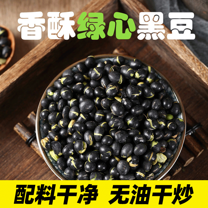 秋乡即食黑豆零食孕妇零食炒黑豆类盐干炒熟的250g/袋装休闲酥脆