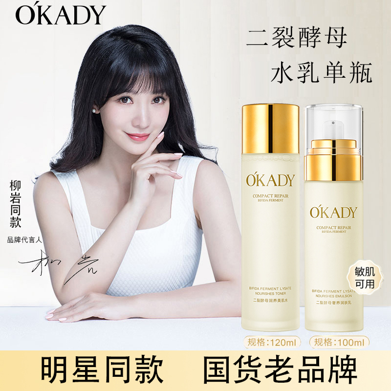 【水乳单瓶自选】二裂酵母水乳单瓶滋润补水保湿提亮水乳2