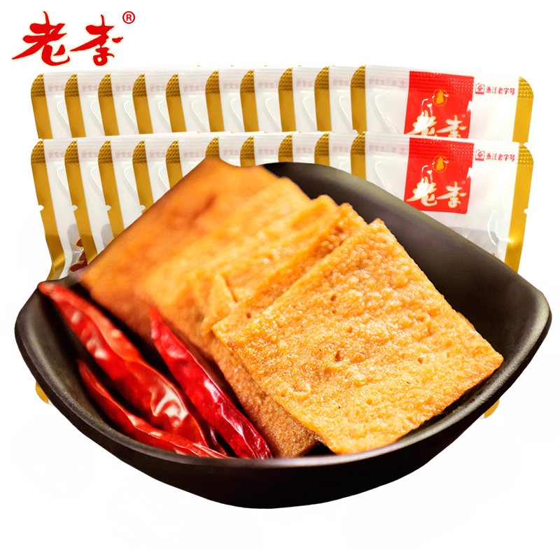 老李五香豆腐干散称小包装温州特产办公室休闲卤味豆干零食小吃