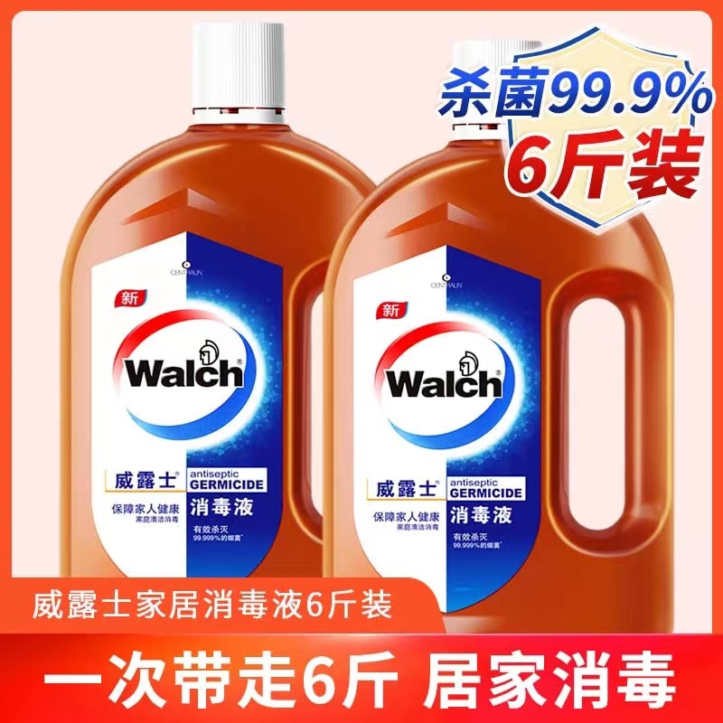 威露士消毒液3L家用杀菌除螨99.99%洗衣抑菌拖地多用途室内消毒水