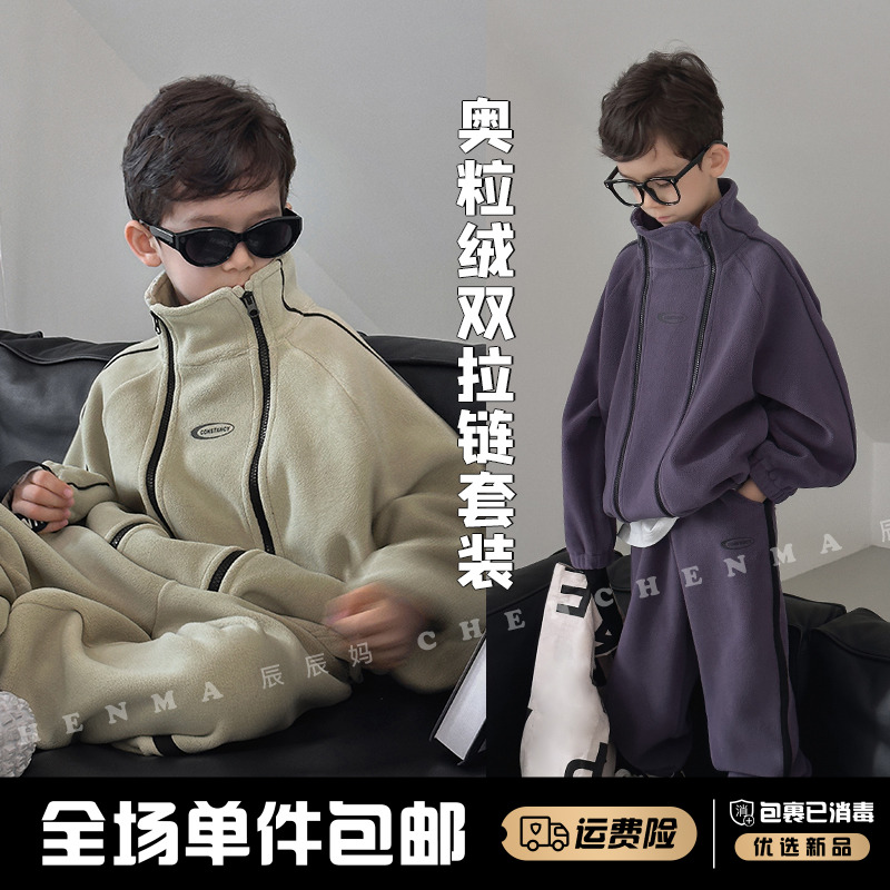 辰辰妈【独白书】儿童奥粒绒秋冬套装双拉链休闲童装外套套装5064